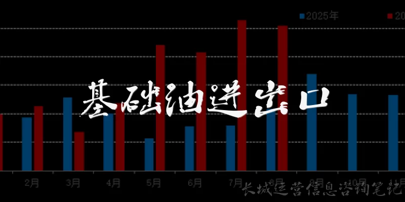 基础油进出口:基础油进出口的主要贸易流程有哪些？